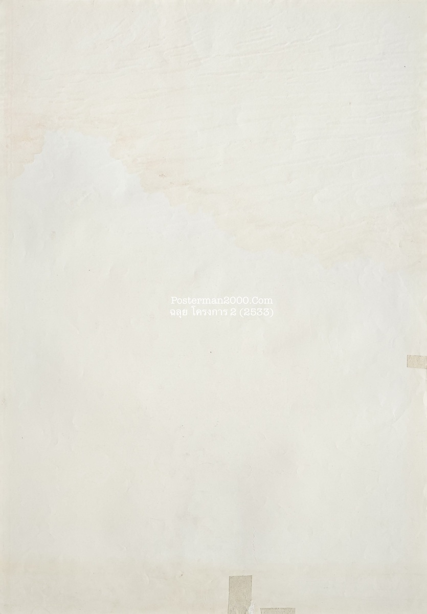 ฉลุย โครงการ 2_1-01