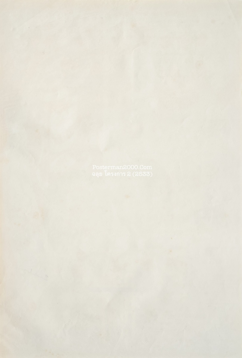 ฉลุย โครงการ 2_3-01