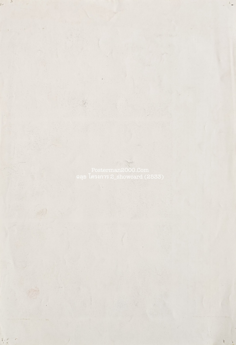 ฉลุย โครงการ 2_showcard-01
