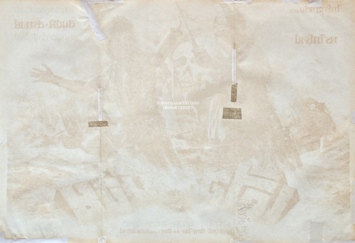 เสือน้อย_-01