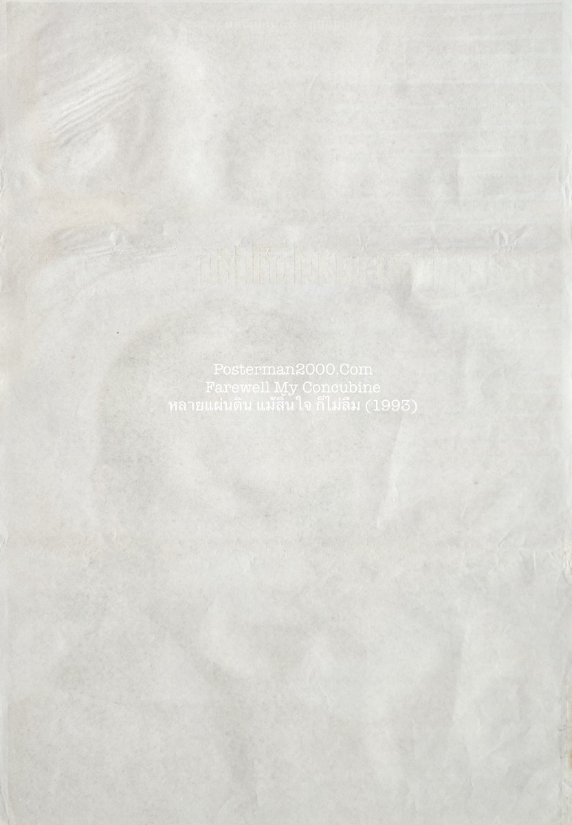 Farewell My Concubine1_-01