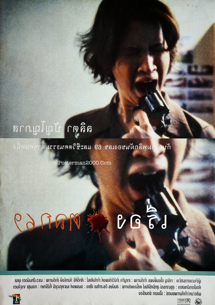 เรื่องตลก 69_-01