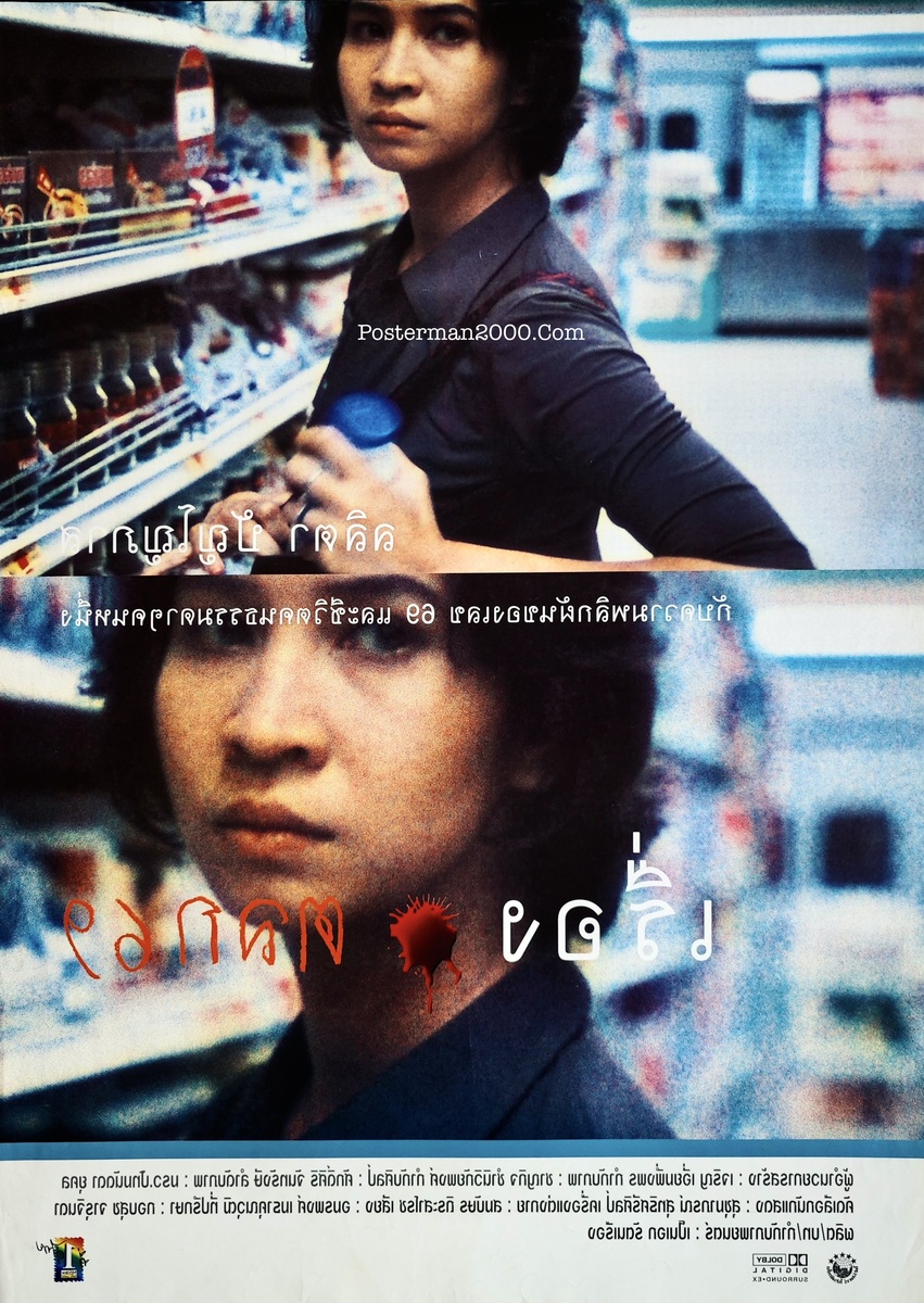 เรื่องตลก 69_1-01