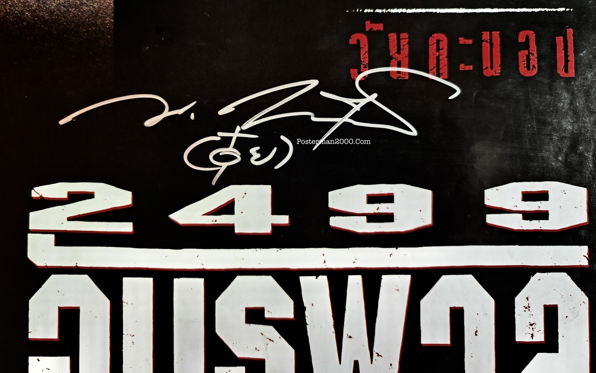 2499_ลายเซ็น-02