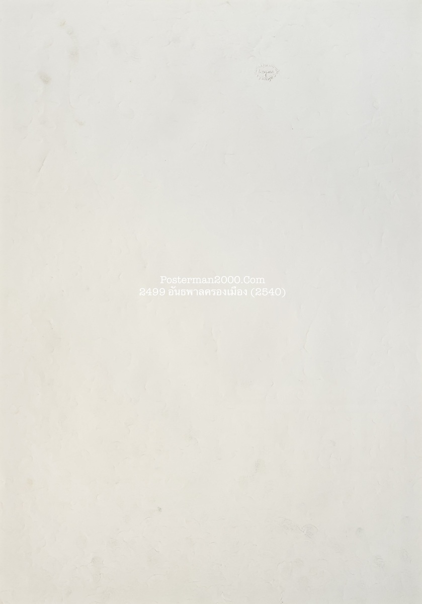 2499_ลายเซ็นเล็ก-01