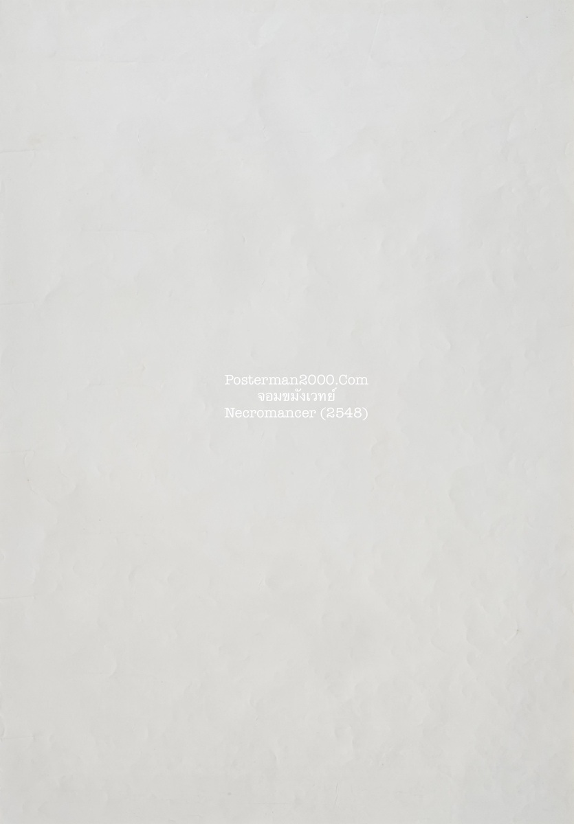 จอมขมังเวทย์_ลายเซ็น-01