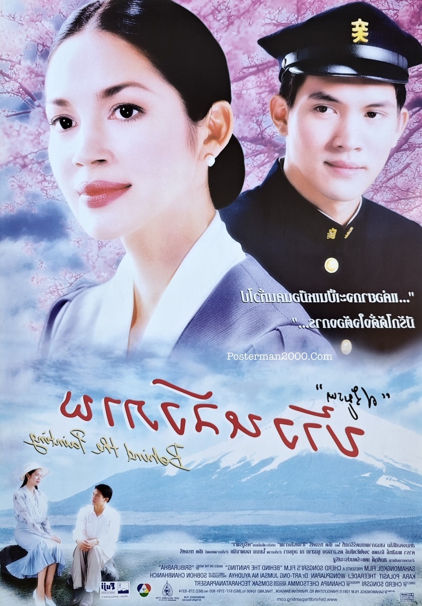 ข้างหลังภาพ_เคน-01