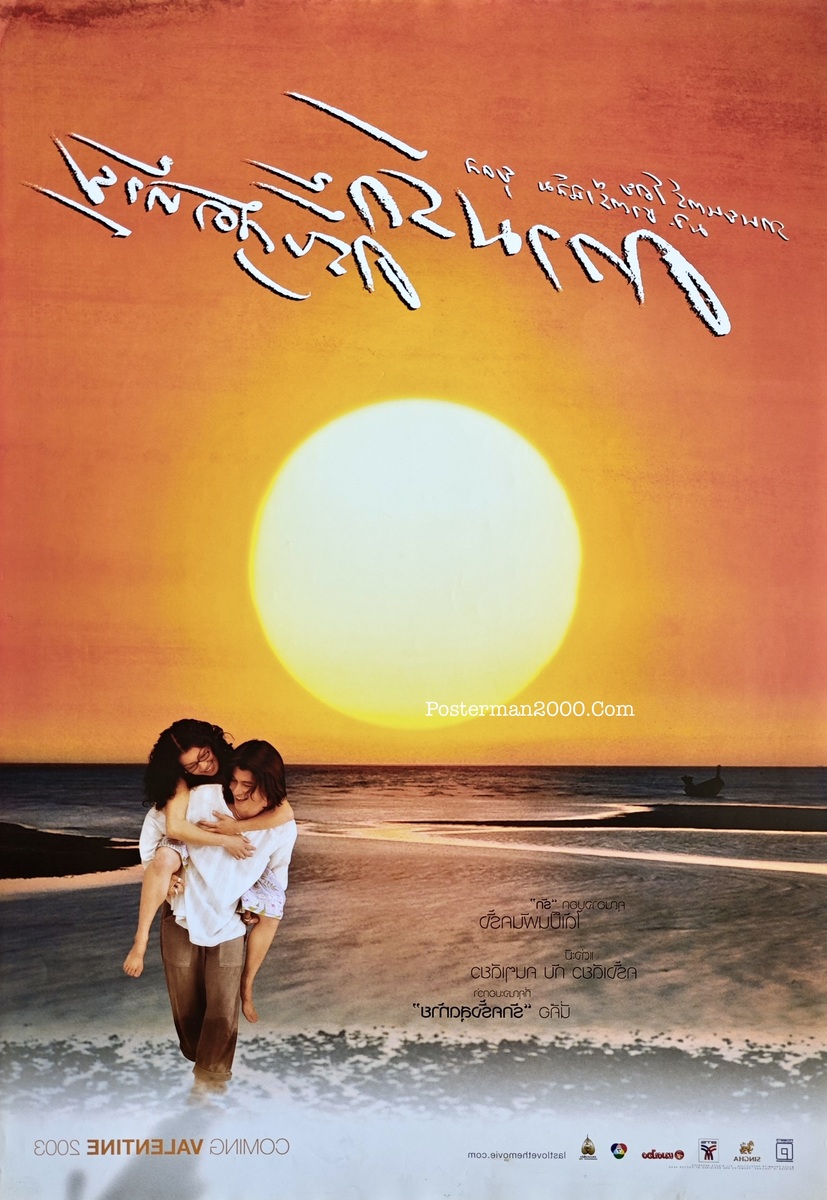 ความรักครั้งสุดท้าย_n-01