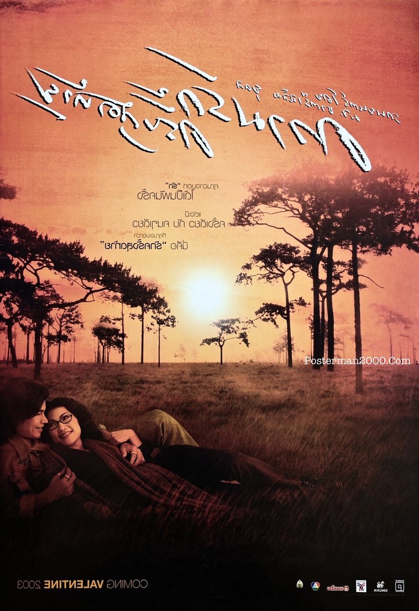 ความรักครั้งสุดท้าย_n2-01