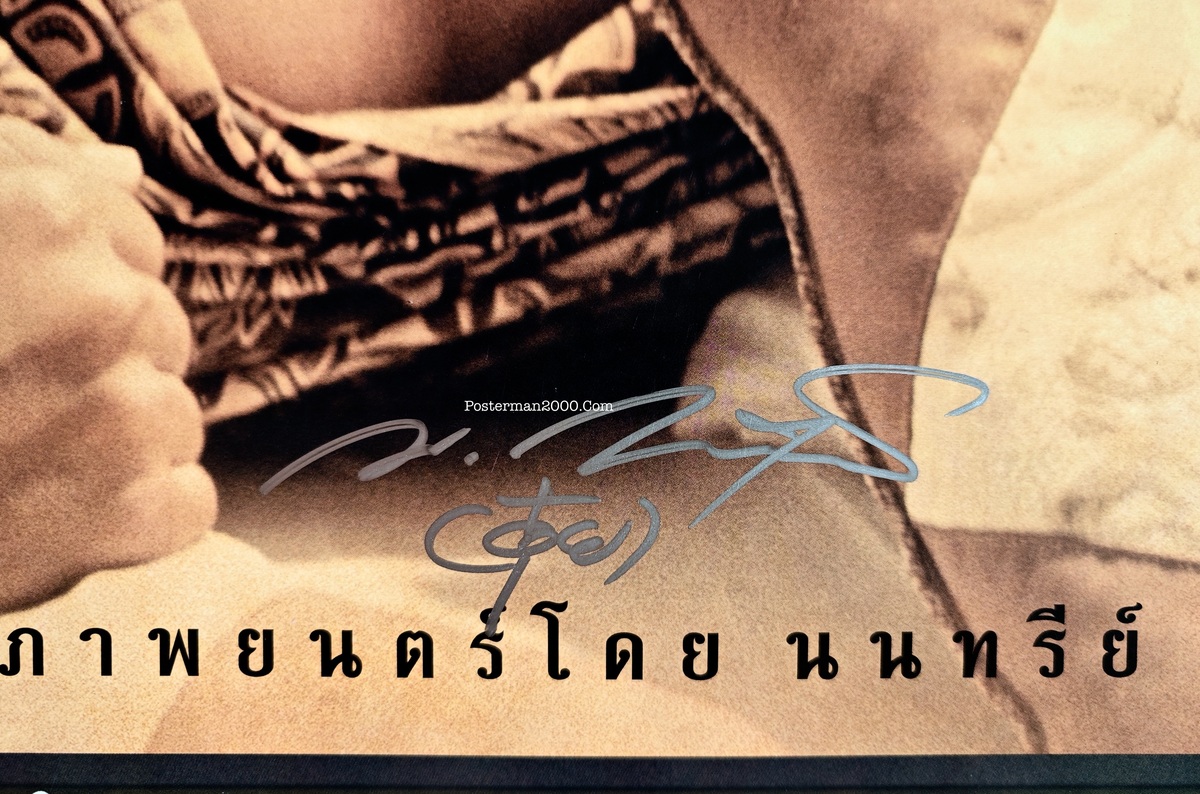 จัน ดารา_ลายเซ็น1-02