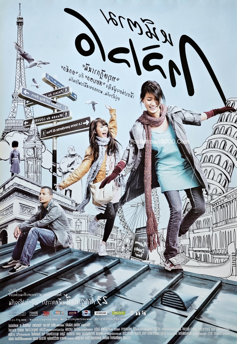 หนีตามกาลิเลโอ_4-01