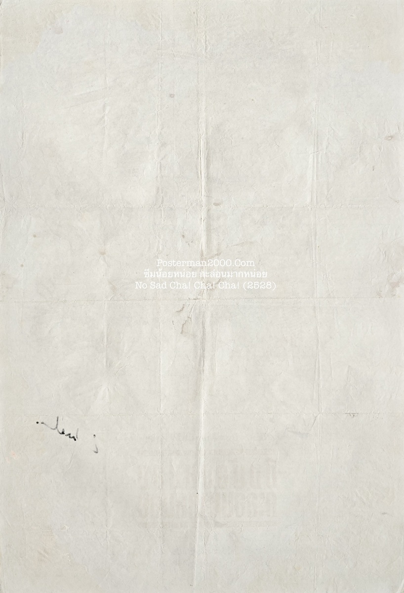 ซึมน้อยหน่อย_ลายเซ็น-01