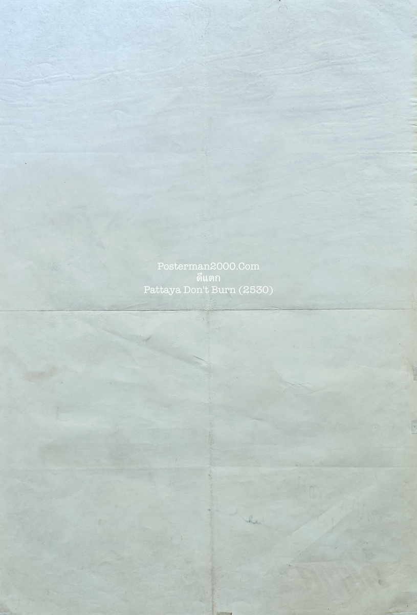 ดีแตก_1-01