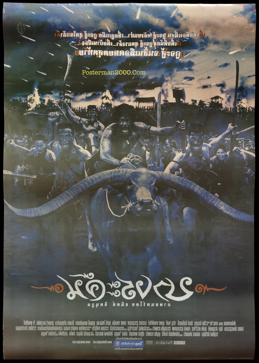 บางระจัน Bang Rajan: The Legend of the Village’s Warriors (พิเศษ มี ...