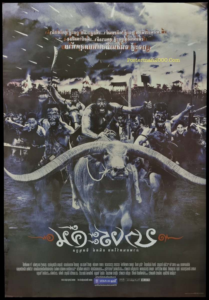 บางระจัน Bang Rajan: The Legend of the Village’s Warriors (โทนสีน้ำเงิน ...