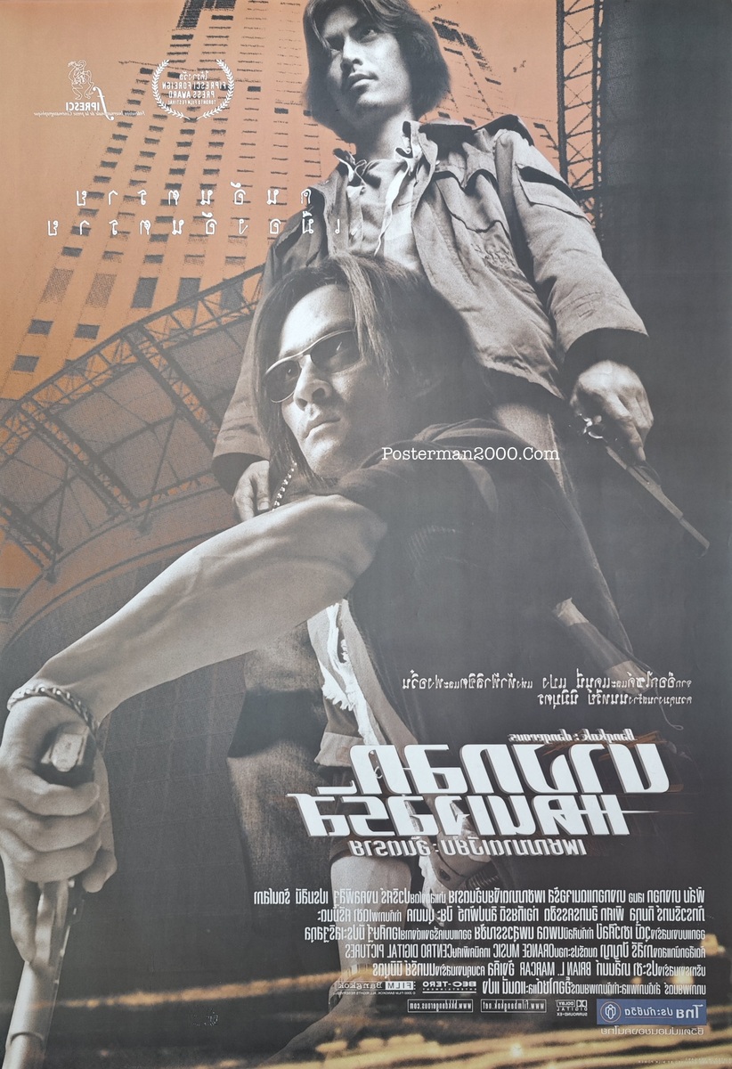 บางกอกแดนเจอรัส_-01