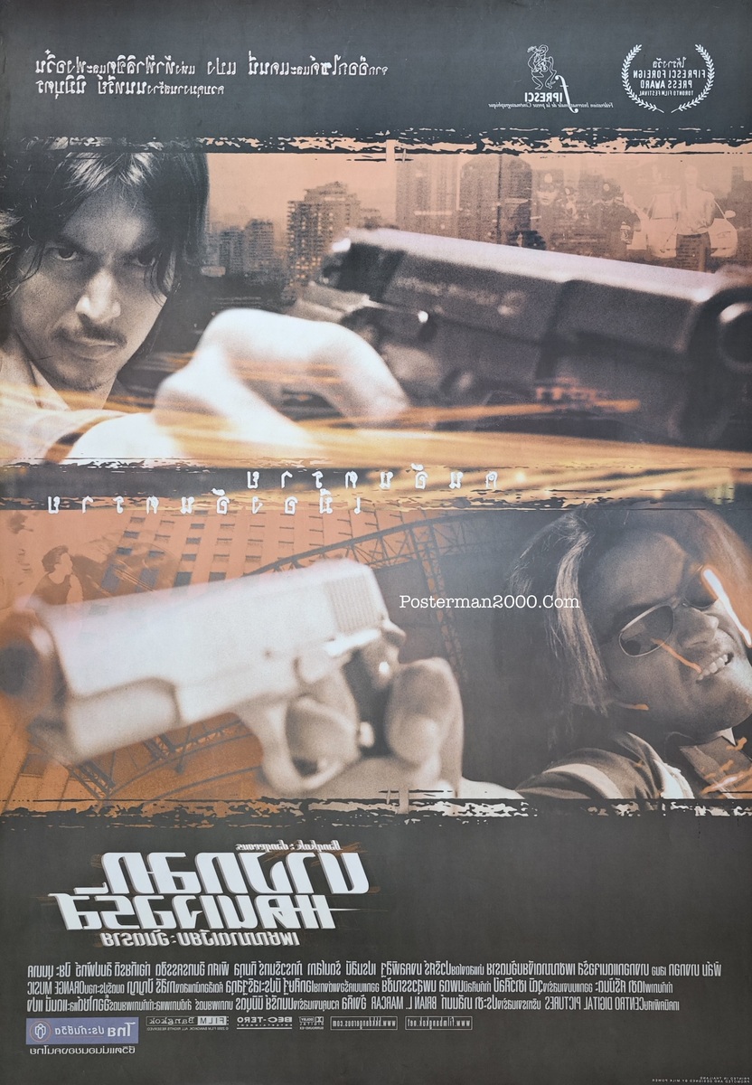 บางกอกแดนเจอรัส_1-01