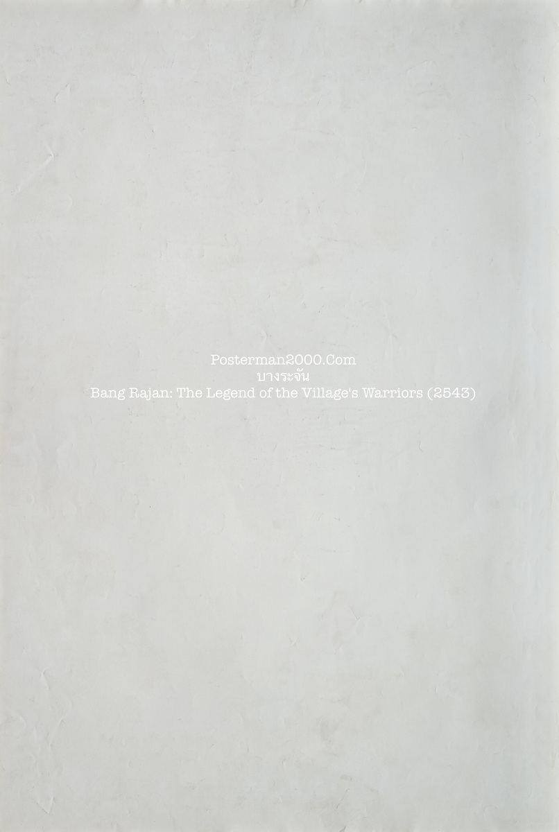 บางระจัน_inter2-01