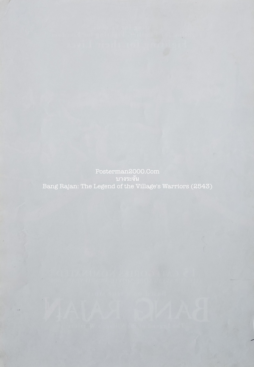 บางระจัน_เล็ก-01