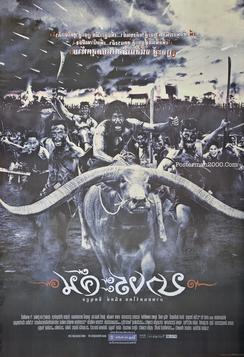 บางระจัน_ใหญ่น้ำเงิน-01