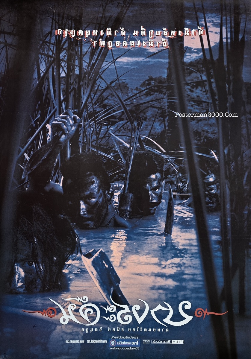 บางระจัน_ใหญ่อมส้ม เซ็น-01