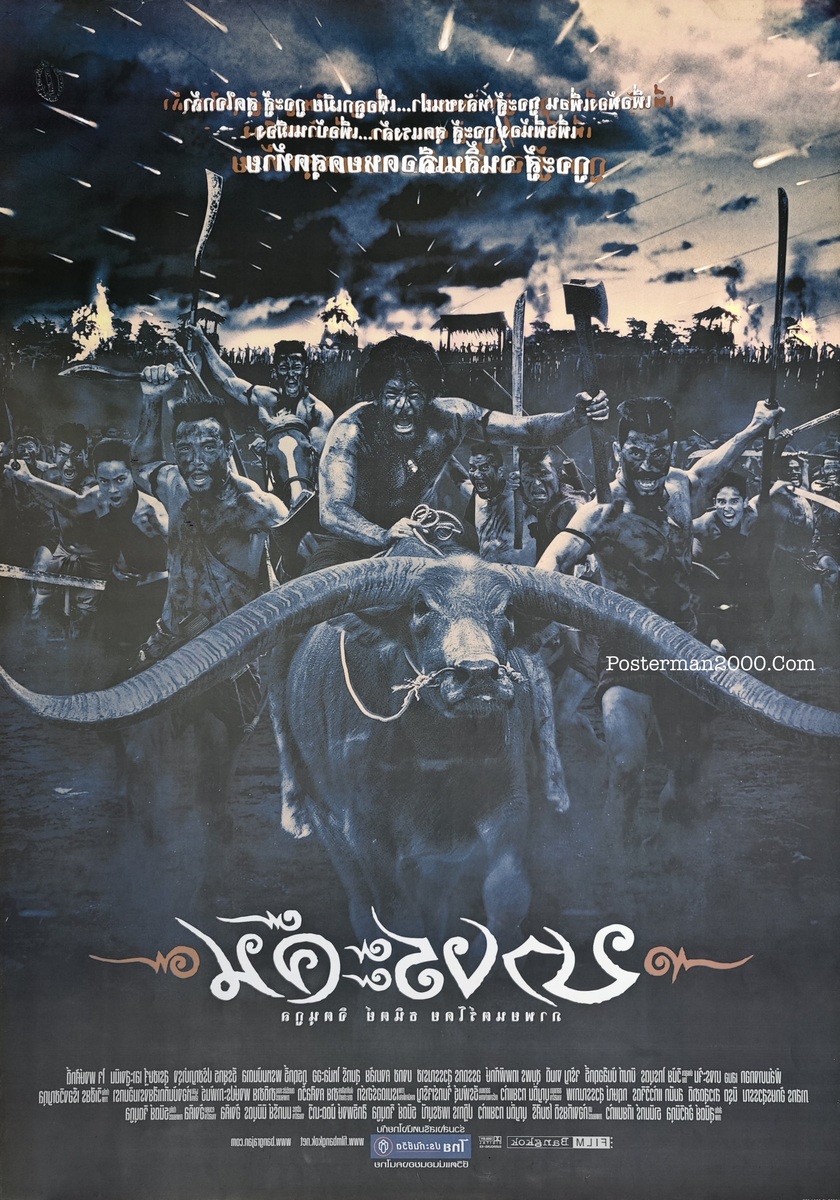 บางระจัน_ใหญ่อมส้ม เซ็น1-01