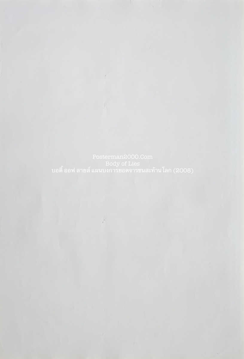 Body of Lies_P-01