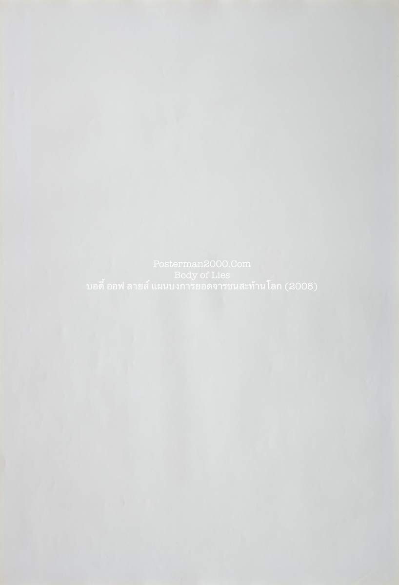 Body of Lies_P1-01
