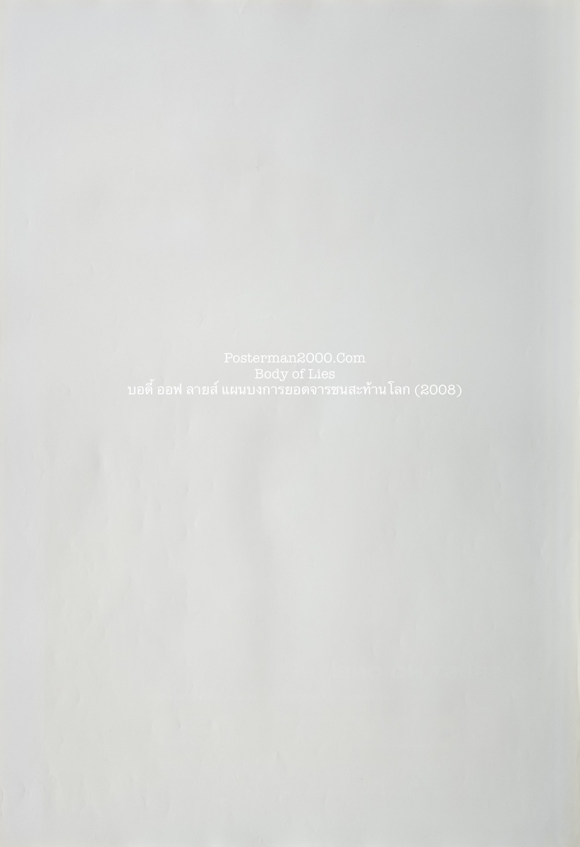 Body of Lies_P2-01