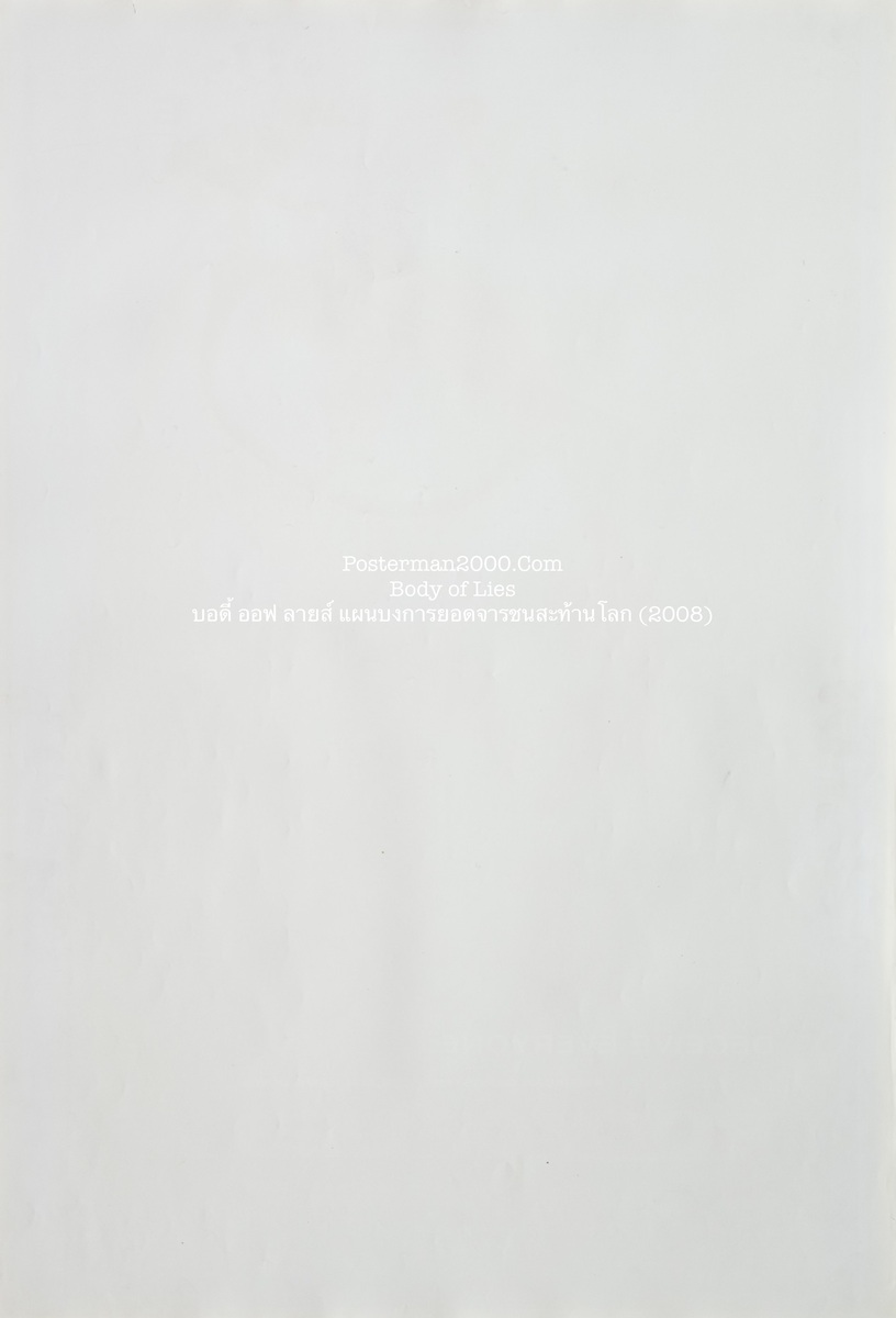 Body of Lies_P3-01