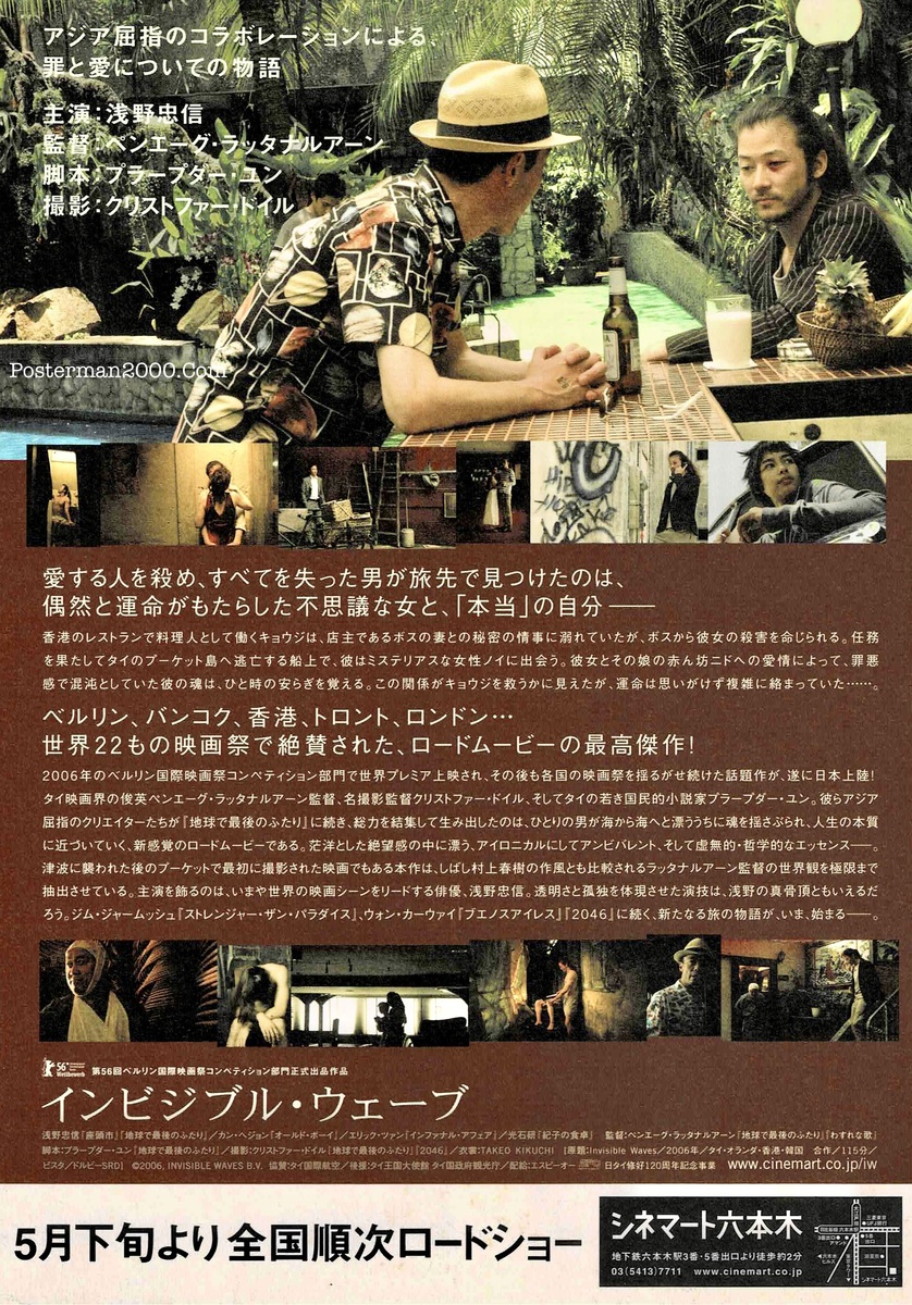 เป็นเอก-invisisible 1