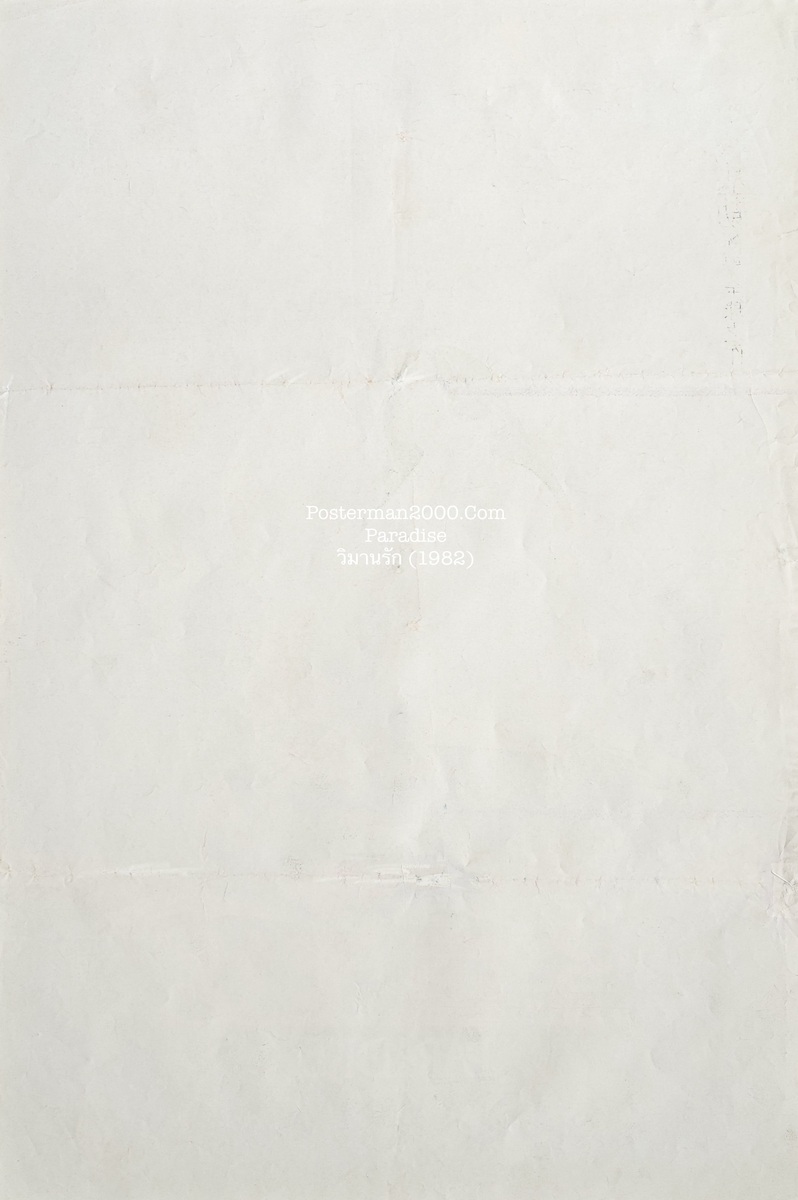 Paradise_จีน-01