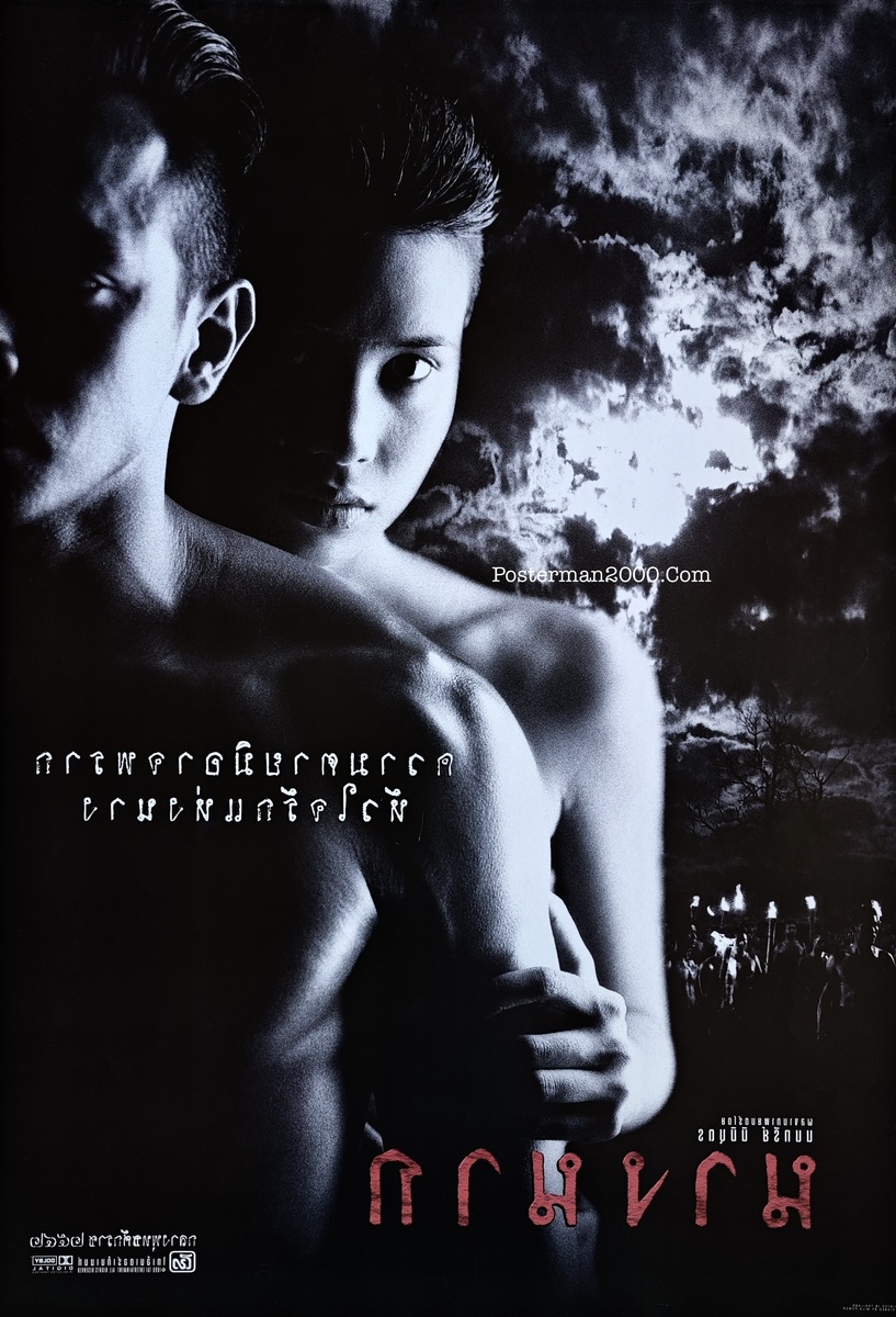 นางนาก_1-01