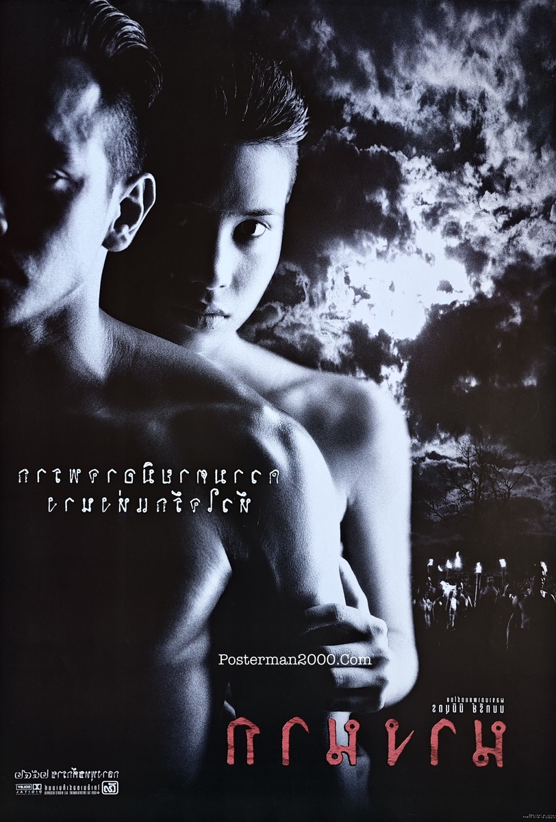 นางนาก_1 2-01