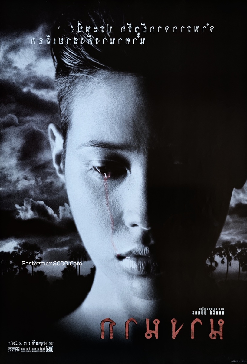 นางนาก_2-01