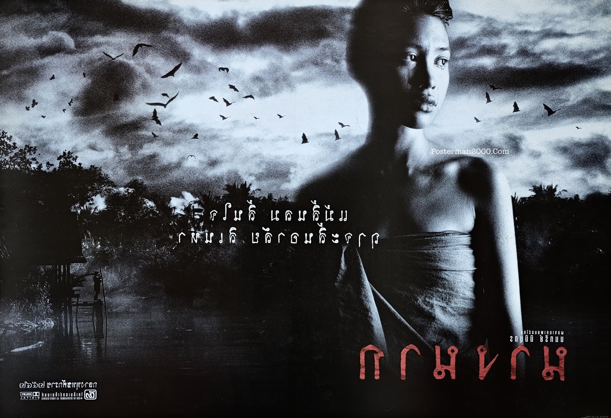 นางนาก_3 2-01