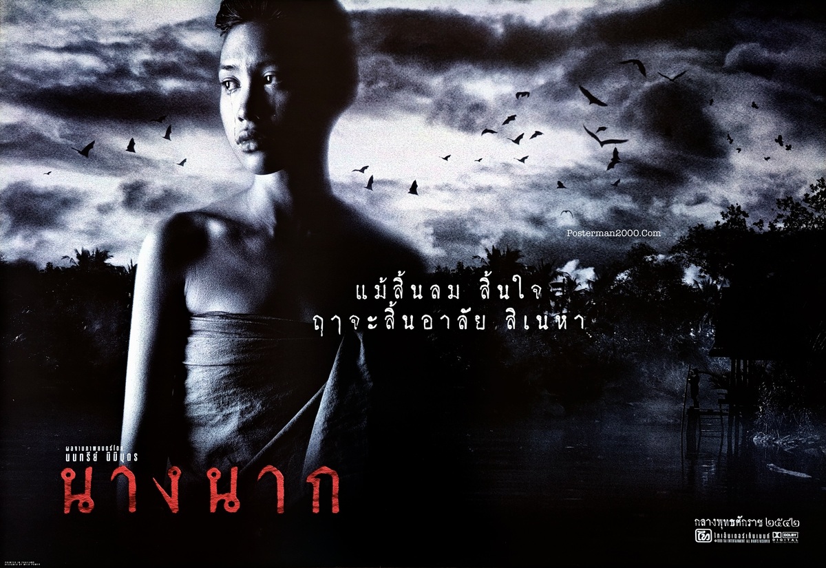 นางนาก_3