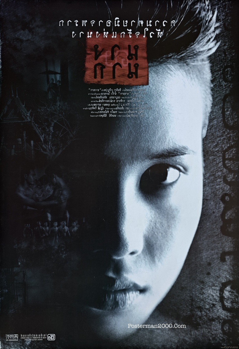 นางนาก_4-01