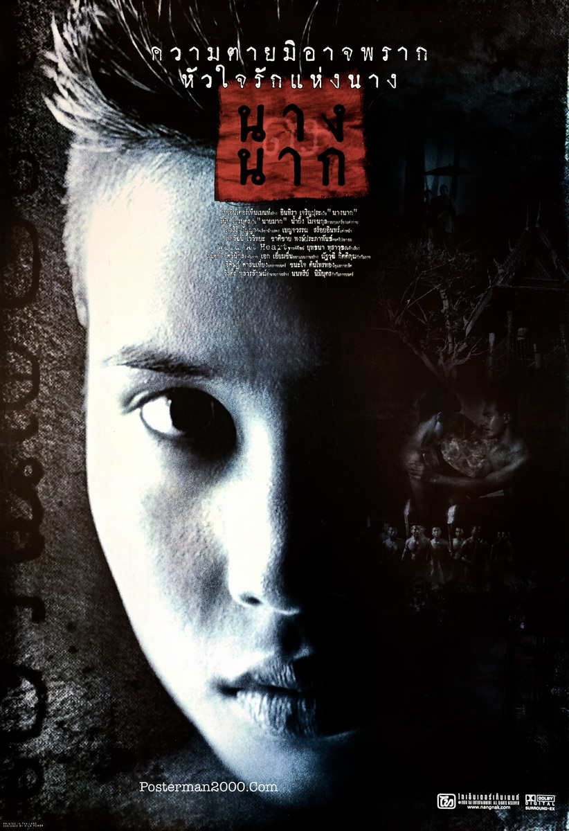 นางนาก_4