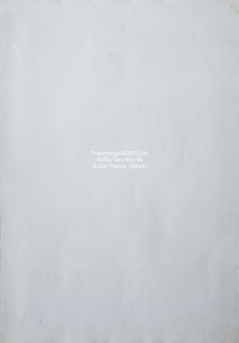 มือปืน:โลก:พระ:จัน_-01