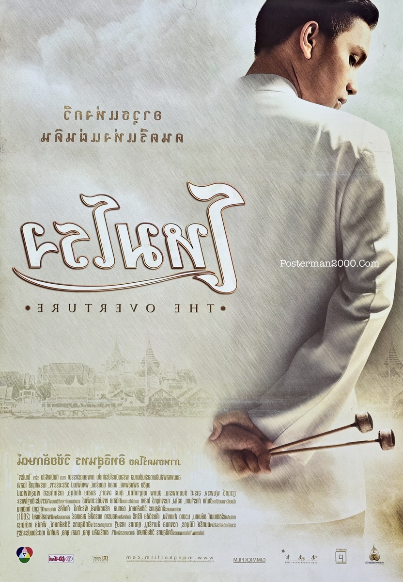 โหมโรง_-01