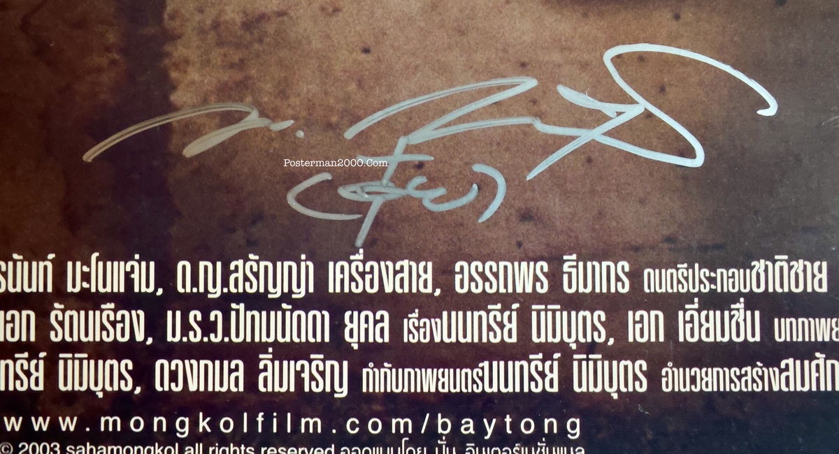 โอเคเบตง ลายเซ็น_-02