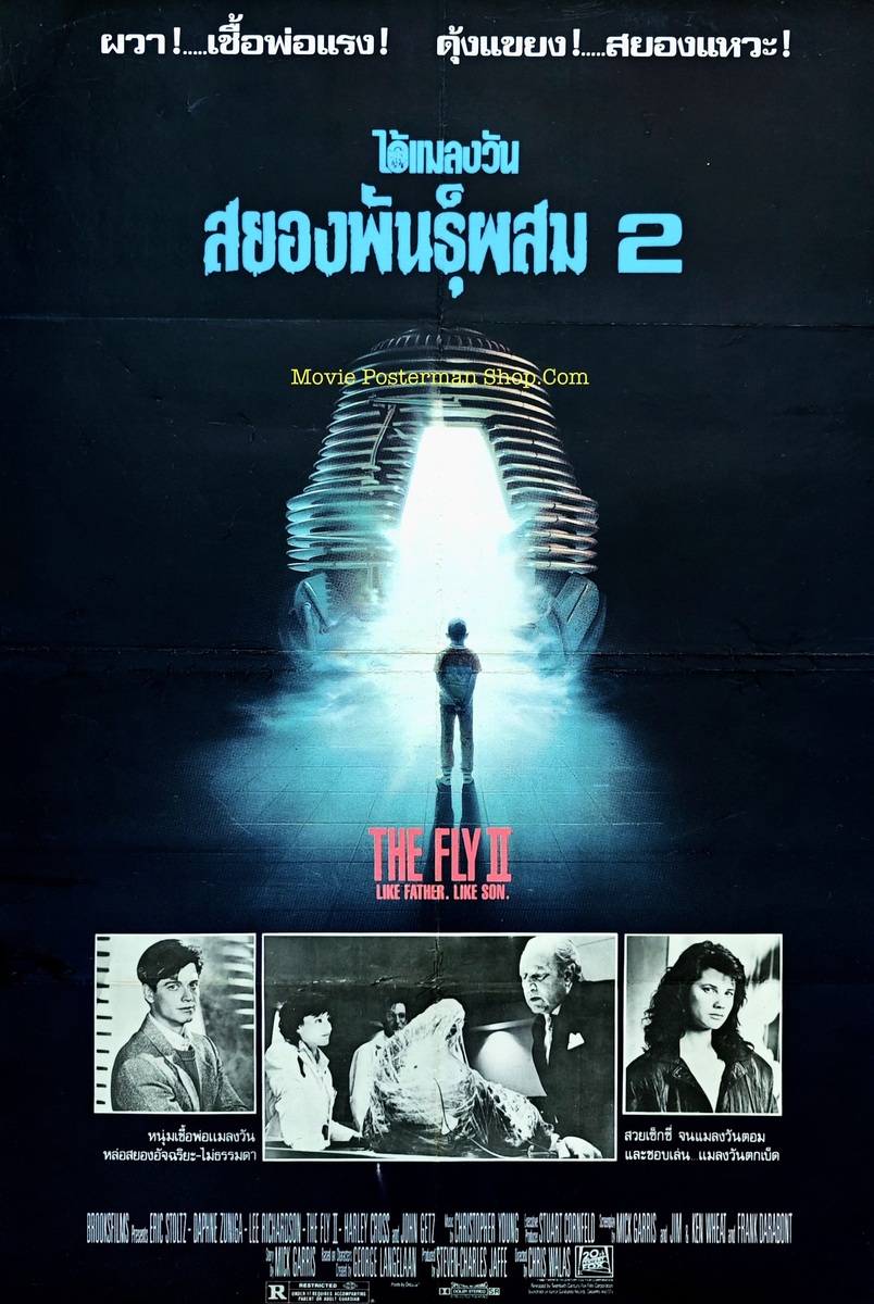 Fly Father Fly II : Like Father, Like Son,The ไอ้แมลงวัน 2 (สยองพันธุ์ผสม ...