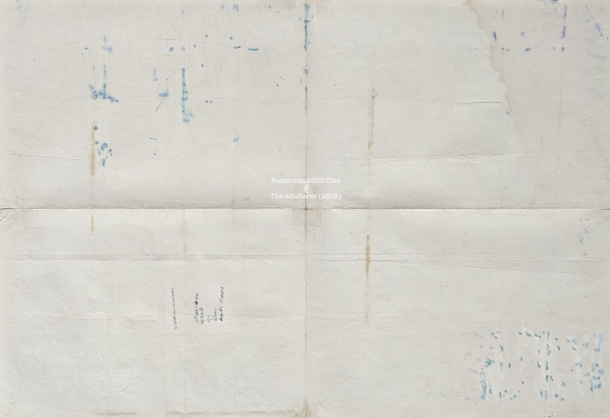 ชู้ _แนวนอน1-01