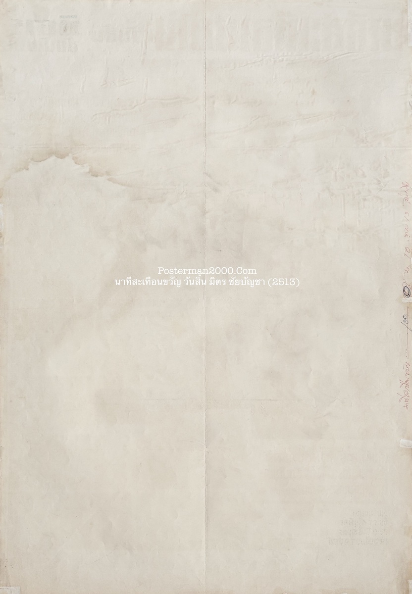 นาทีสะเทือนขวัญ_-01