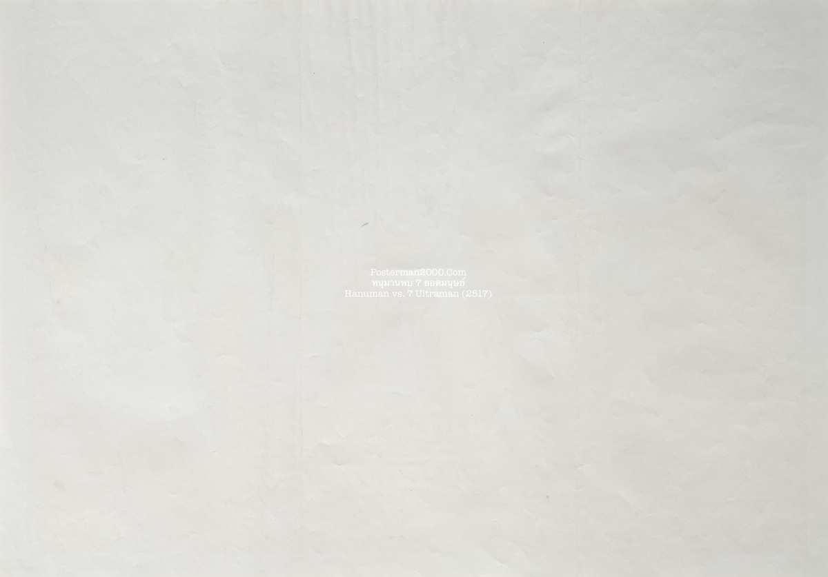 หนุมานพบ 7 ยอดมนุษย์_-01