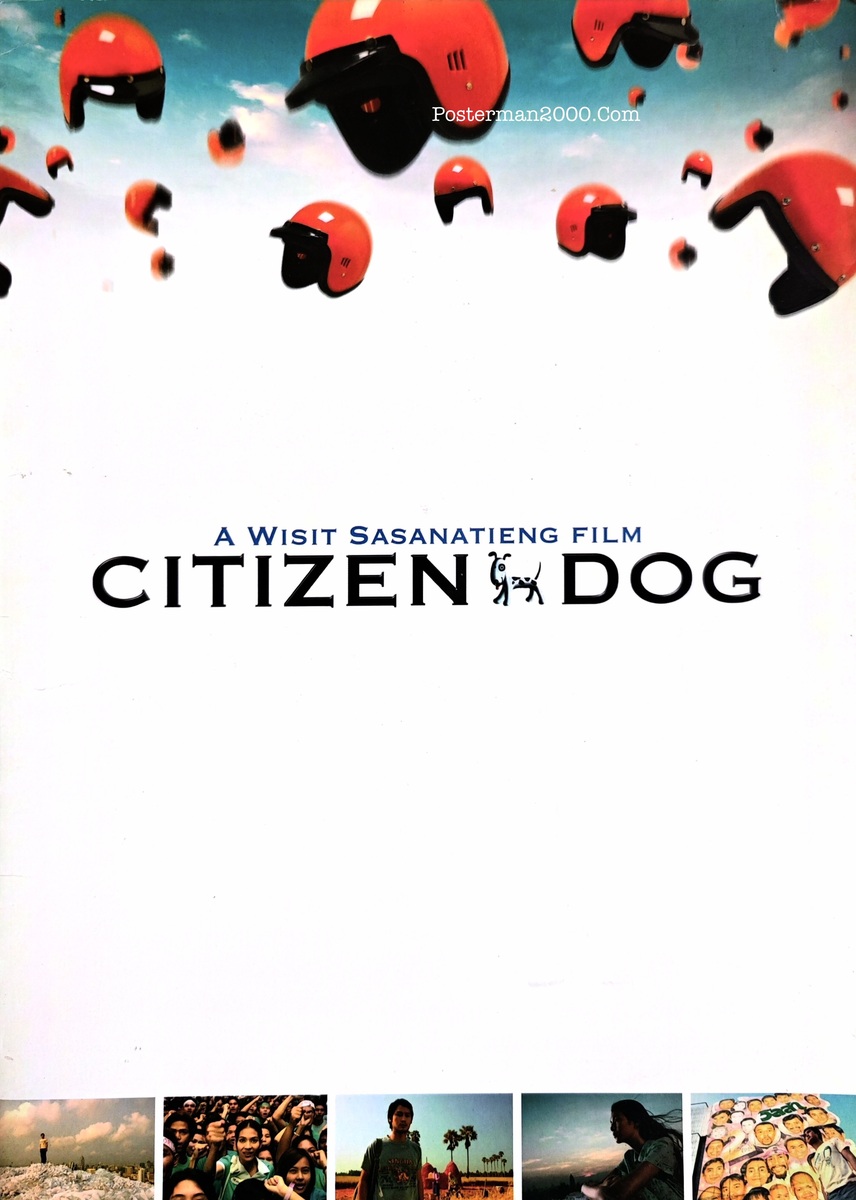 หมานคร_แฟ้ม