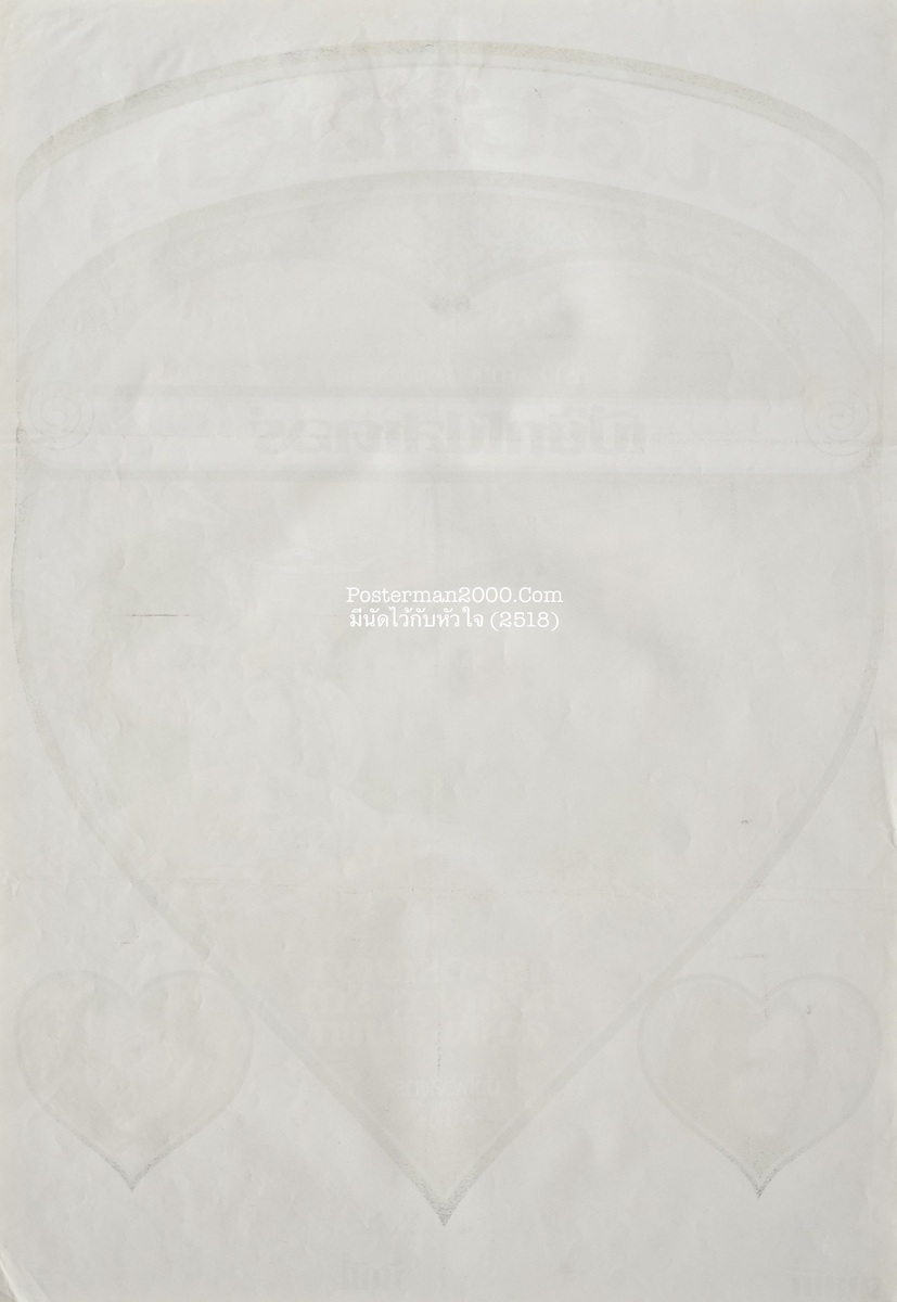 มีนัดไว้กับหัวใจ_1-01