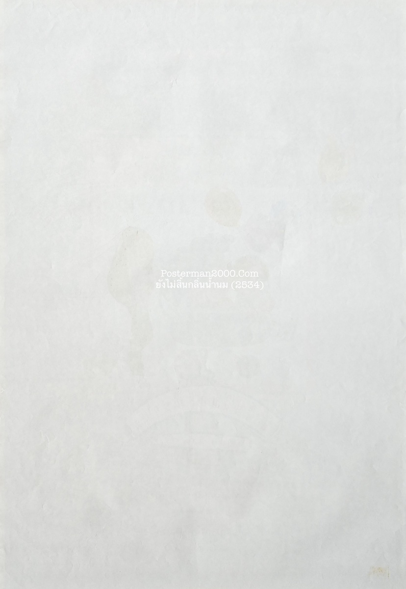 ยังไม่สิ้นกลิ่นน้ำนม_-01