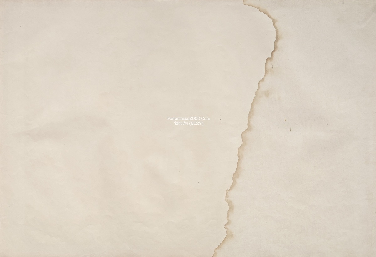 วัยระเริง_ลายเซ็น-01